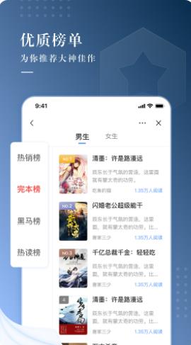 抖文小说app安装1.23.02
