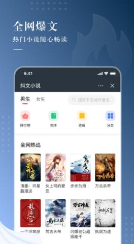 抖文小说app安装1.23.02