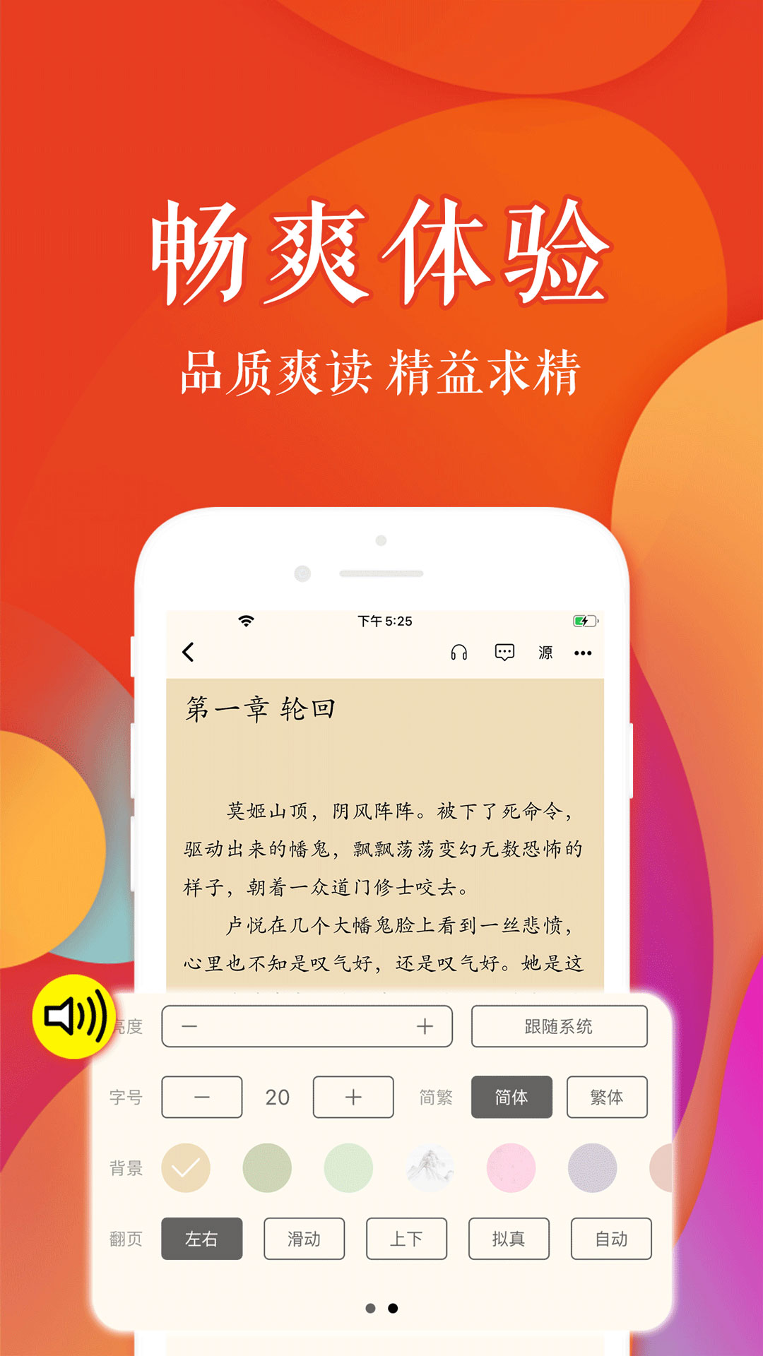 疯狂追书免费版app3.8.8