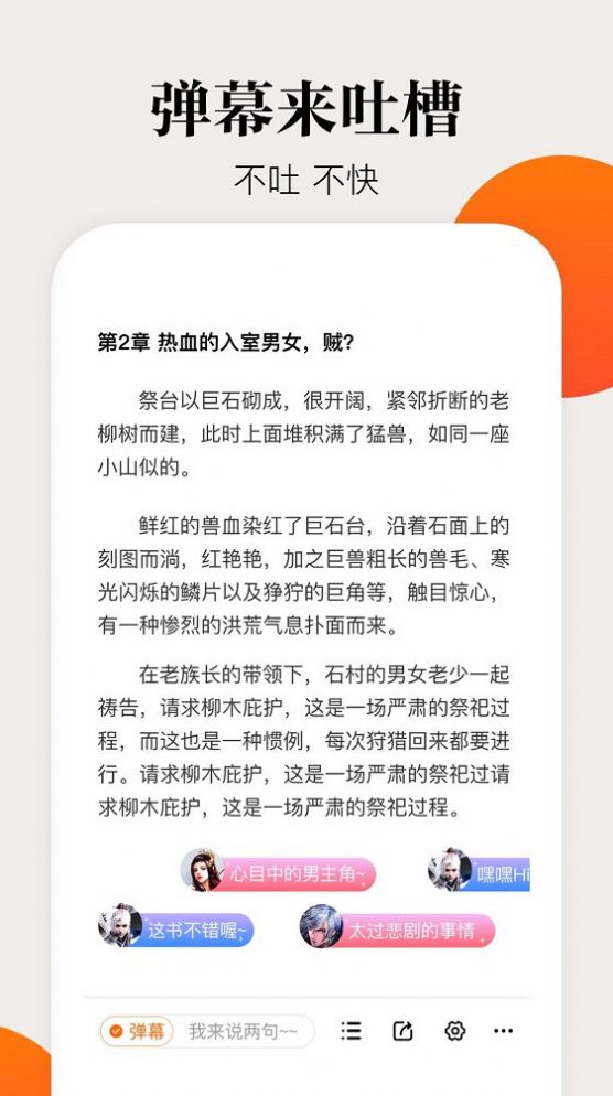 咕噜小说网免费版app安装1.0.7