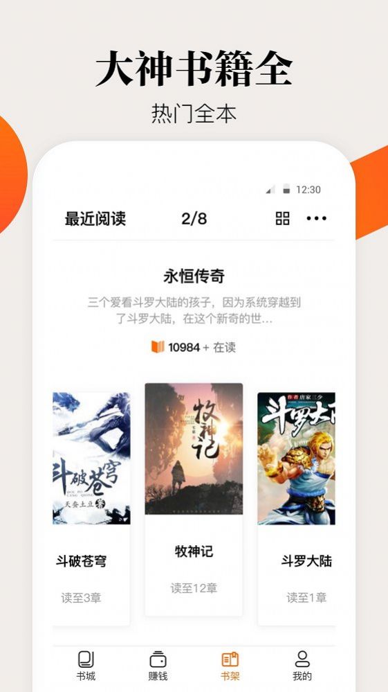 咕噜小说网免费版app安装1.0.7