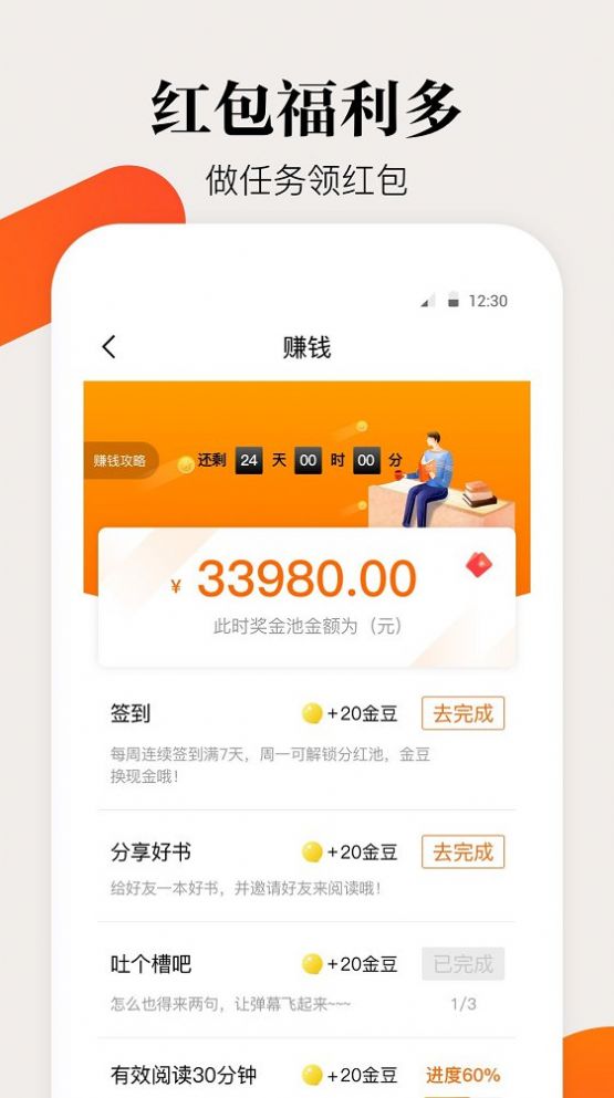 咕噜小说网免费版app安装1.0.7