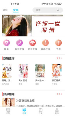 腾文小说app安装1.1.1