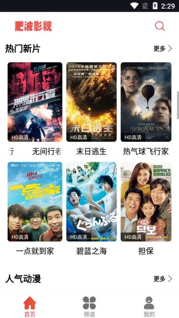 肥波影视正版app1.2.4