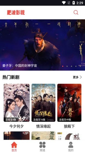 肥波影视正版app1.2.4