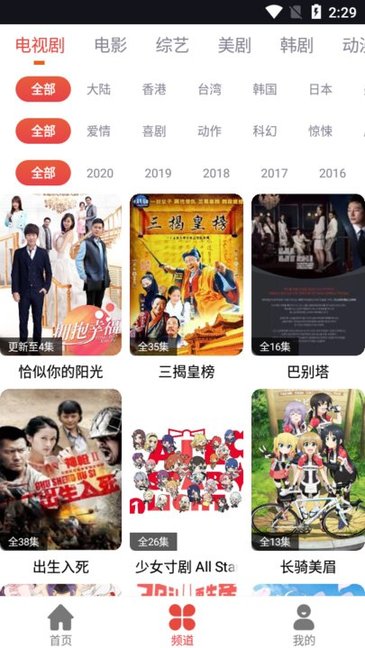 肥波影视正版app1.2.4