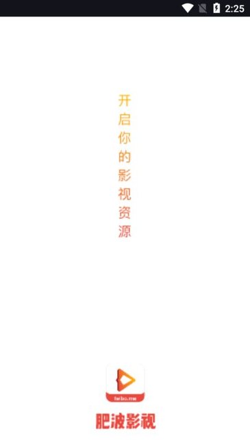 肥波影视正版app1.2.4