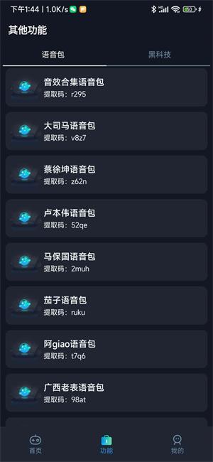 小茂画质助手pro超清版app1.5