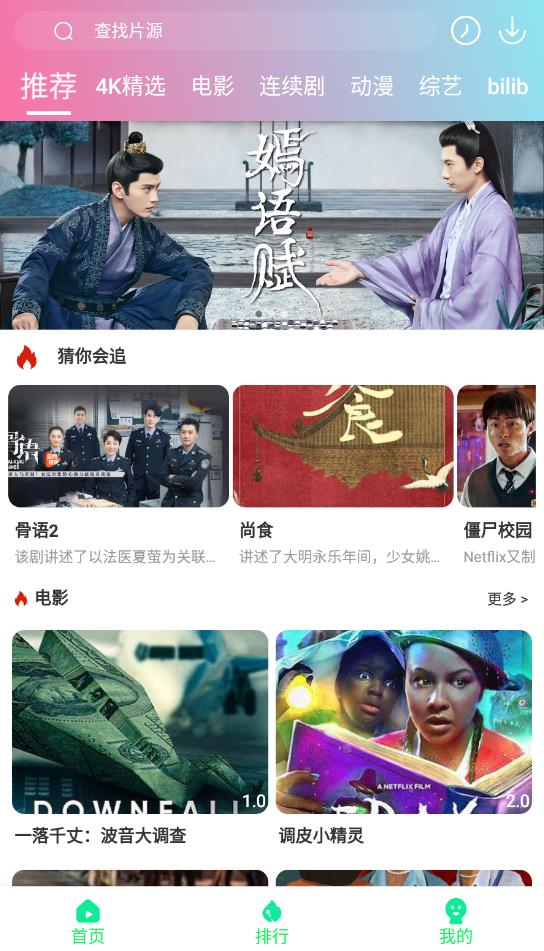 优众影视解锁版app2.3.4