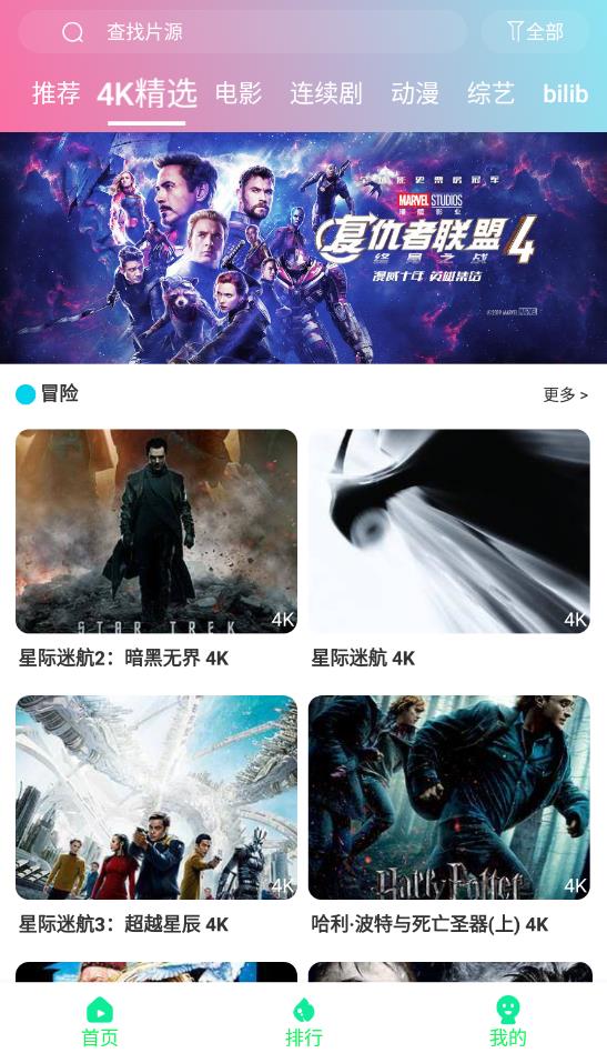优众影视解锁版app2.3.4