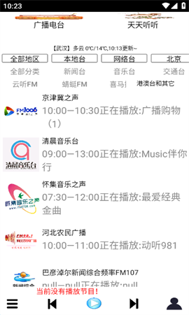 红椒收音机免升级版app1.91