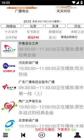 红椒收音机免升级版app1.91