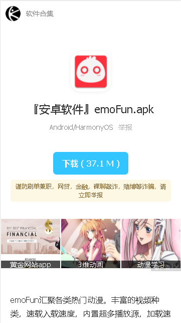 林哥百宝箱app1.0.0