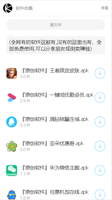 林哥百宝箱app1.0.0