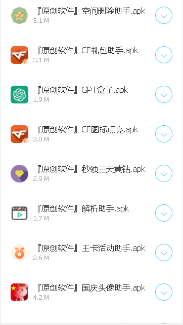 林哥百宝箱app1.0.0