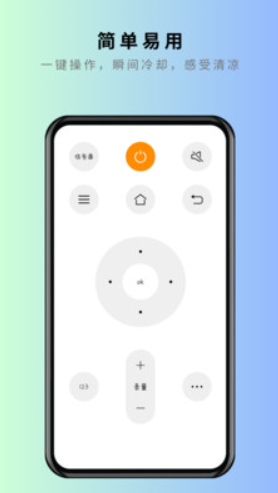 美家万能遥控器APP1.0.1