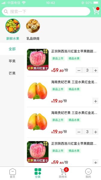 拇指优鲜APP1.0.3