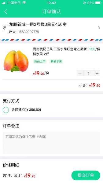 拇指优鲜APP1.0.3