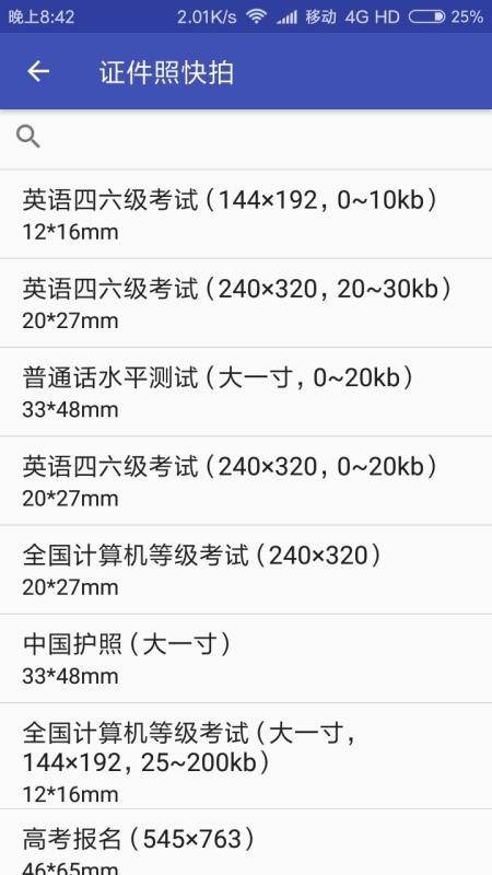 彩域证件照APP1.1.2