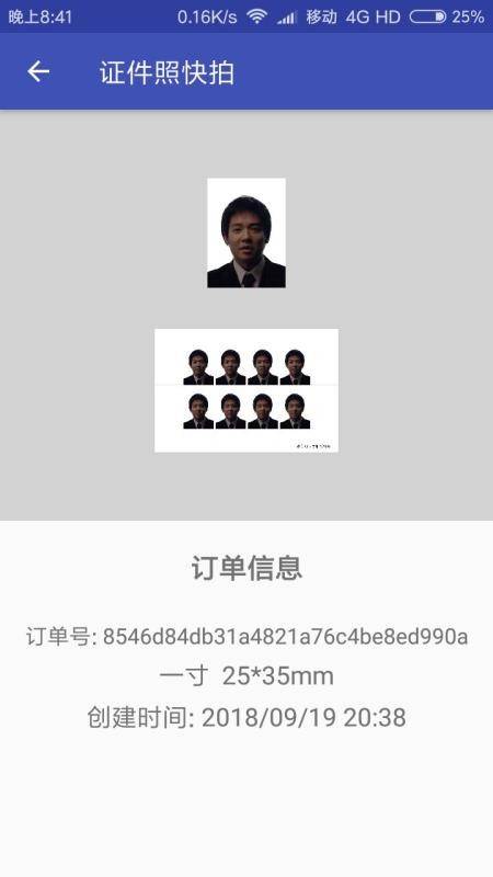 彩域证件照APP1.1.2