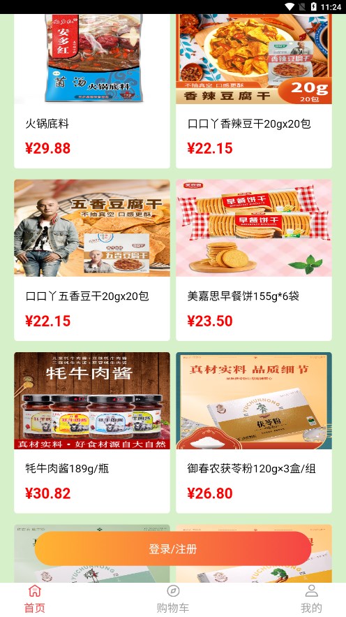 丰德云购APP0.4.6