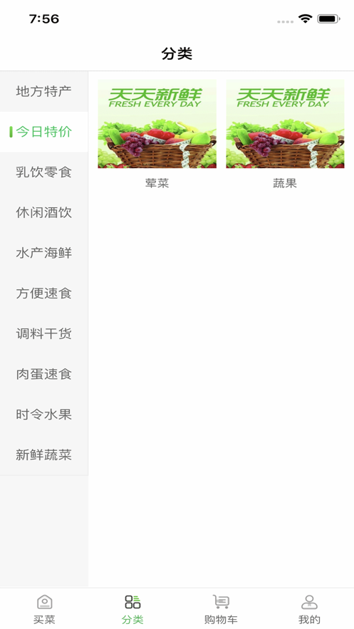 蚂蚁买菜APP0.0.15