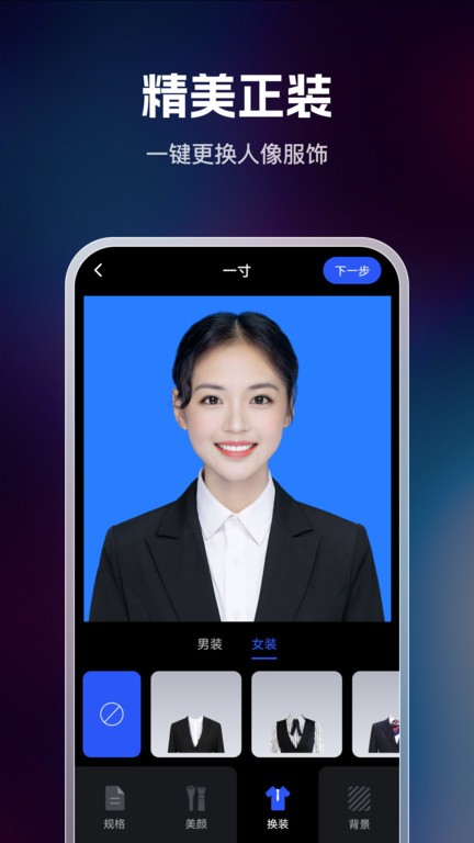 迅捷证件照app1.0.0.0