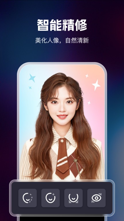 迅捷证件照app1.0.0.0