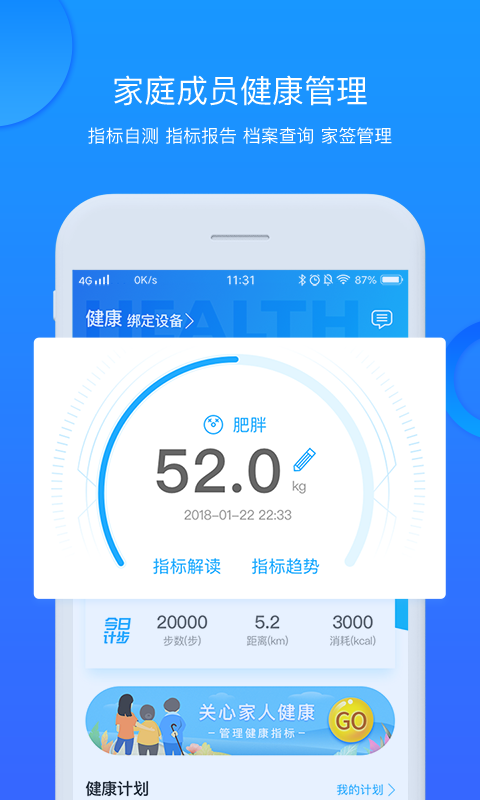 安徽省中医院app3.10.69