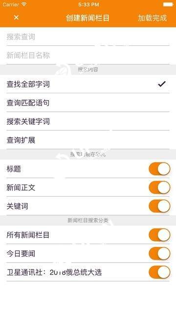 卫星新闻app2.0.8