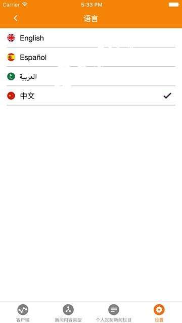 卫星新闻app2.0.8