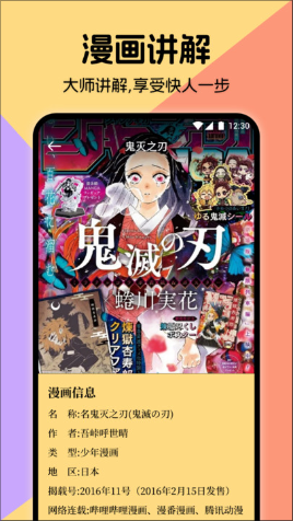 miru漫画板app1.1