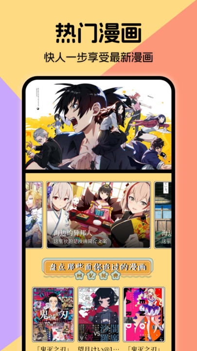 miru漫画板app1.1