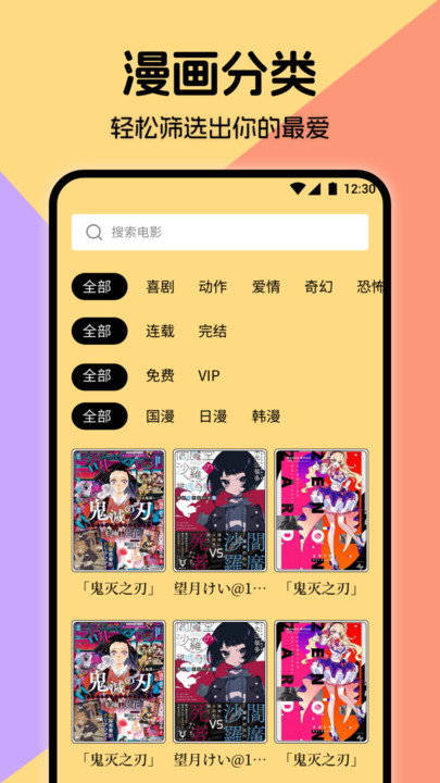 miru漫画板app1.1