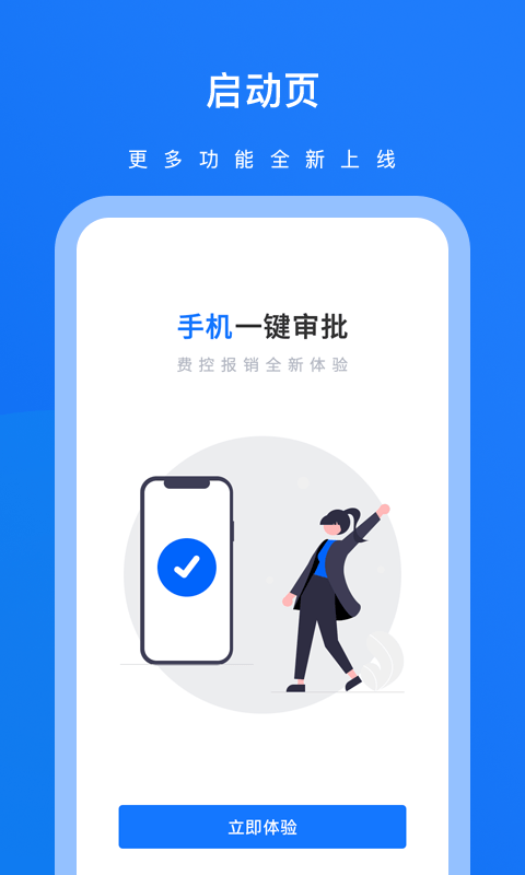 英行商旅app1.2.1