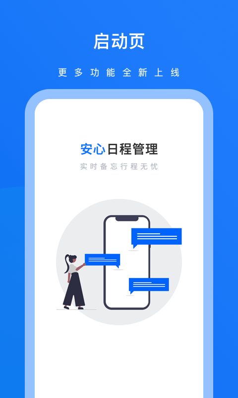 英行商旅app1.2.1