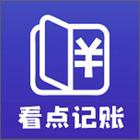 看点记账app