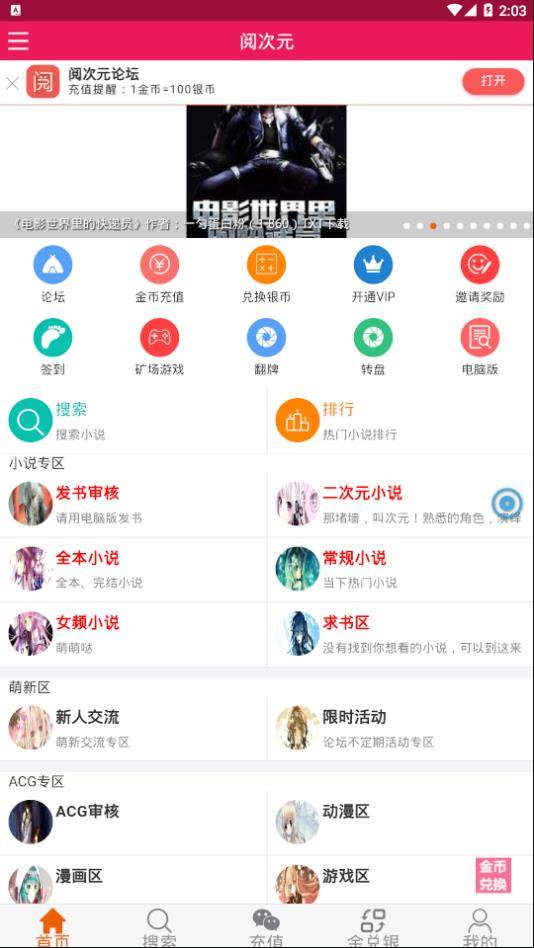 阅次元小说app1.1.1