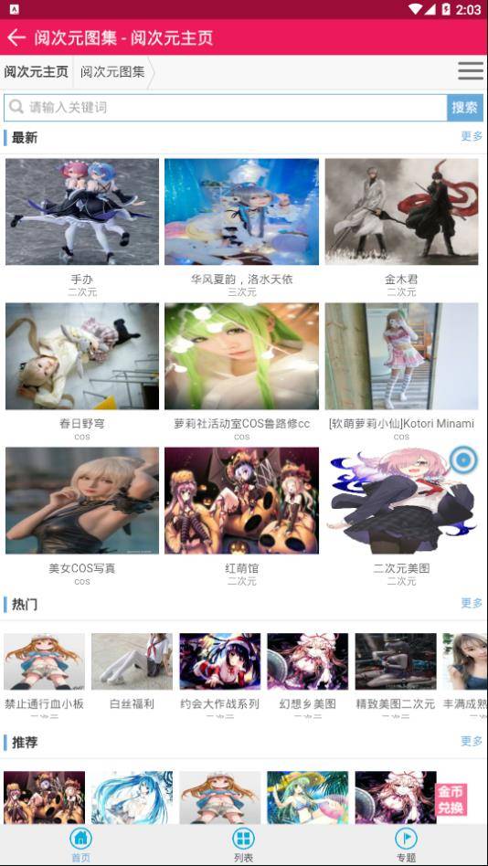 阅次元小说app1.1.1
