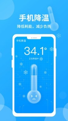 哪吒清理app1.0.0