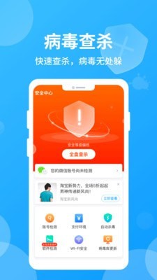 哪吒清理app1.0.0