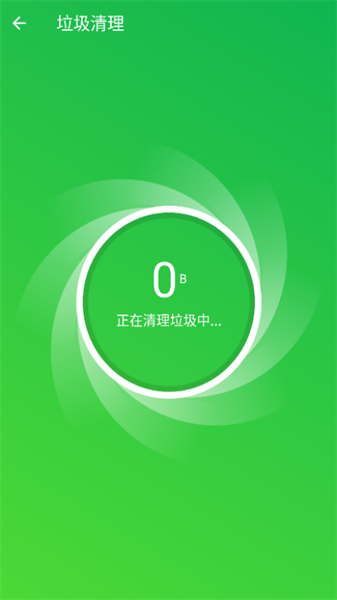 智能加速卫士app1.0.0
