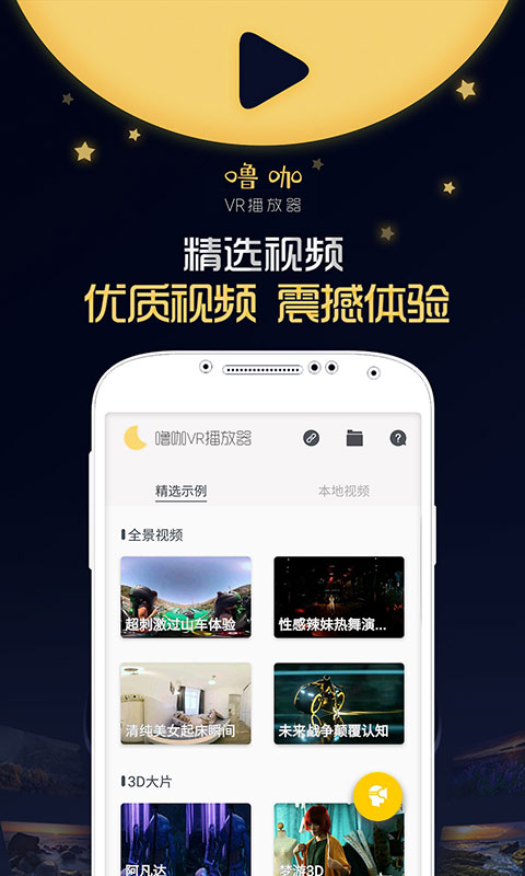 噜咖播放器app2.0.3