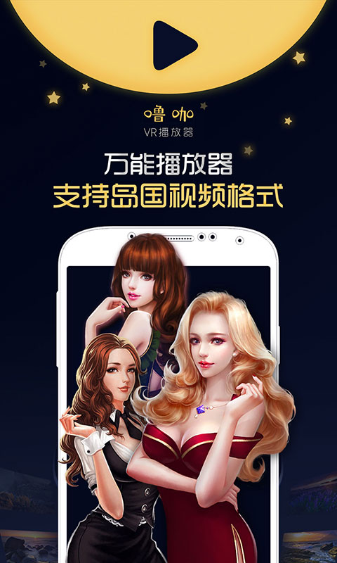 噜咖播放器app2.0.3