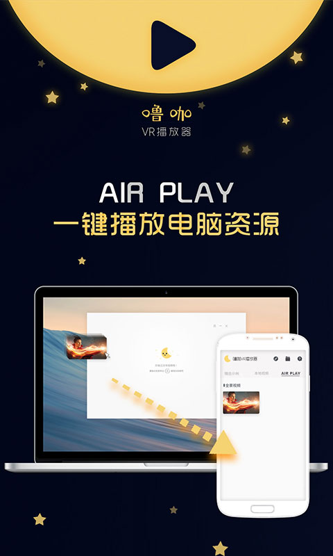 噜咖播放器app2.0.3