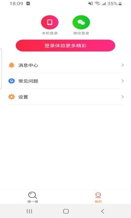 皮皮浏览器app4.1.6