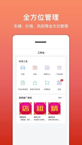 租车帮app1.8.6
