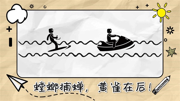 画线来闯关手游下载v2.0.3