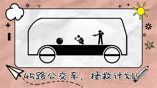 画线来闯关手游下载v2.0.3