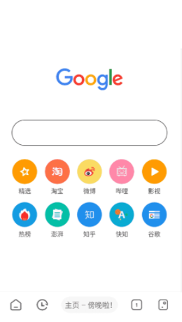 沃浏览器app1.21.0530.17